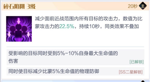 《召唤与合成2》至臻阵容搭配推荐 召唤与合成2至臻阵容搭配推荐3