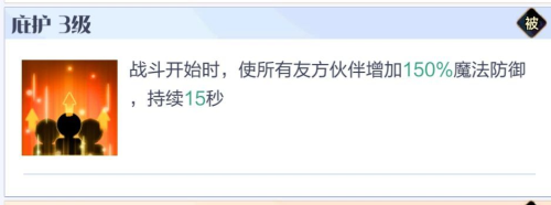 《召唤与合成2》至臻阵容搭配推荐 召唤与合成2至臻阵容搭配推荐7