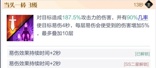 《召唤与合成2》至臻阵容搭配推荐 召唤与合成2至臻阵容搭配推荐13