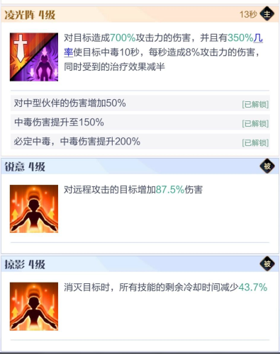 《召唤与合成2》至臻阵容搭配推荐 召唤与合成2至臻阵容搭配推荐25