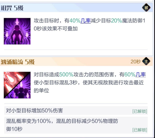 《召唤与合成2》至臻阵容搭配推荐 召唤与合成2至臻阵容搭配推荐28