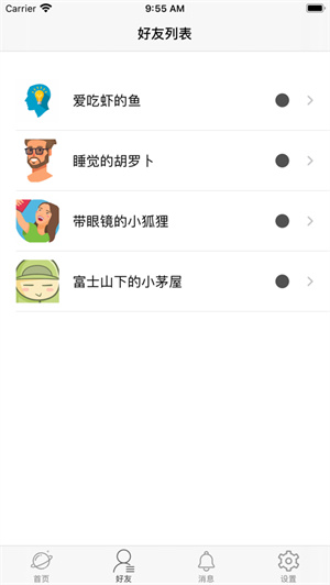 书遇小说苹果版