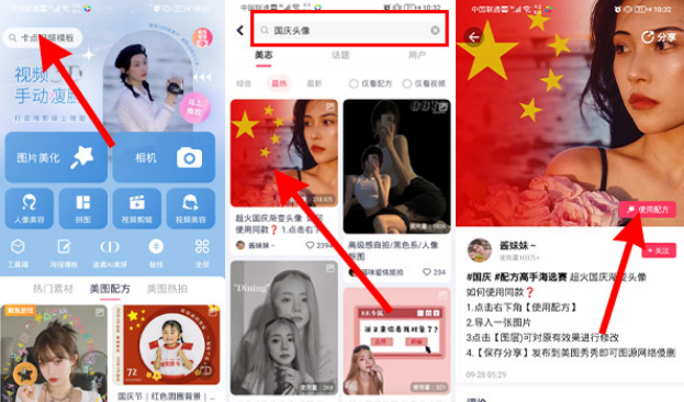 1670572650732960.png 微信图像怎么弄上国旗