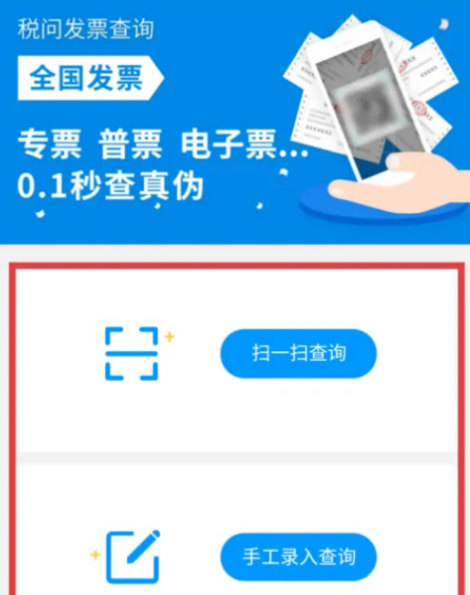 1670573103432764.png 支付宝发票怎么看真伪
