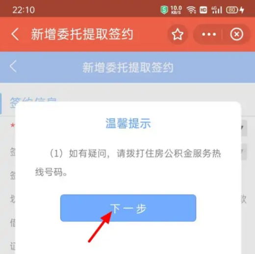 1670573425900232.png 支付宝公积金怎么提出来