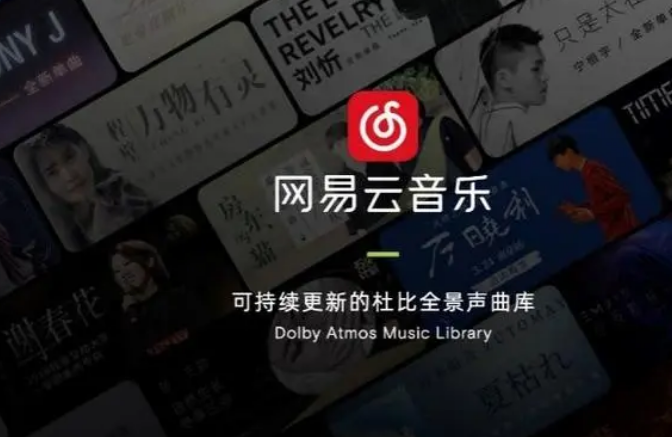 1670574621789449.png 网易云好友邀请听歌提示音哪里关