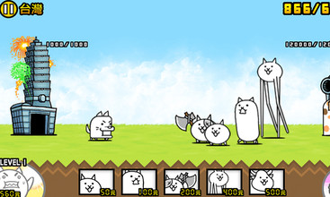 猫咪大战争手游