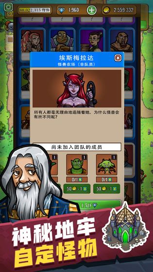 艾丽莎的国度手机版