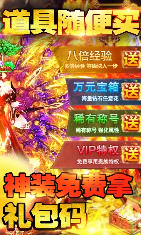 乱世纷争送200连抽