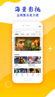 影视大全高清版最新版