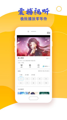 影视大全高清版最新版