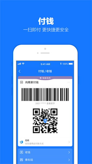 支付宝下载2021版