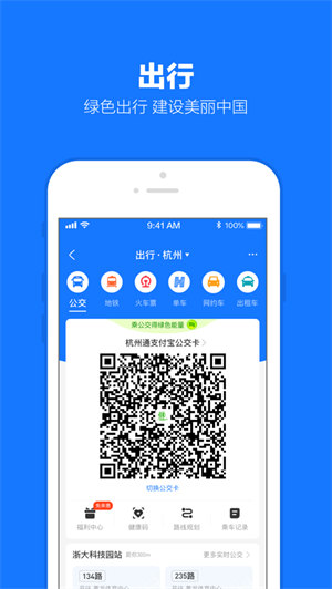 支付宝下载2021版