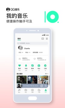 QQ音乐2021最新版