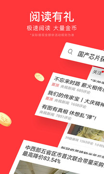 今日头条极速版赚钱