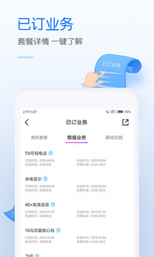 中国移动手机营业厅