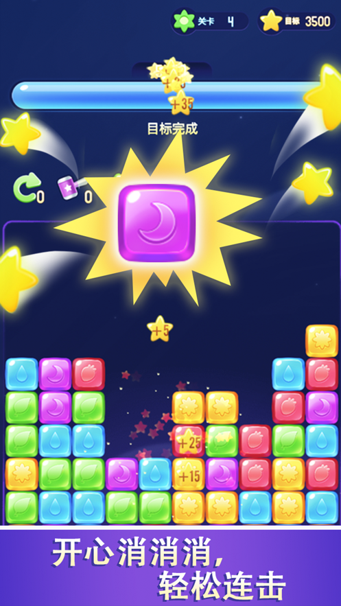 爱上消消消游戏下载赚钱