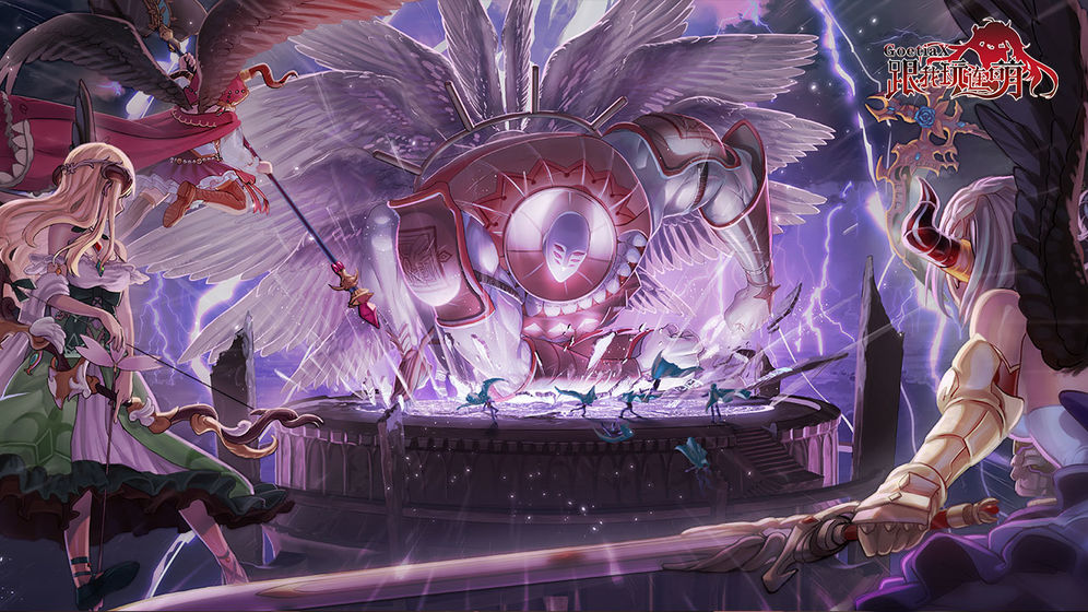 跟我玩连萌:GoetiaX