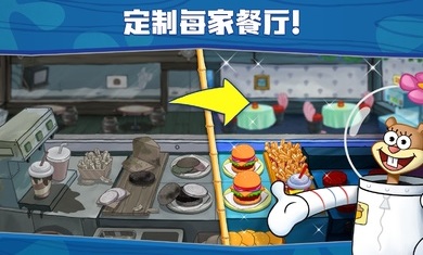 海绵宝宝大闹蟹堡王手机版