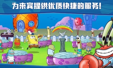 海绵宝宝大闹蟹堡王手机版