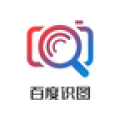 百度识图手机版