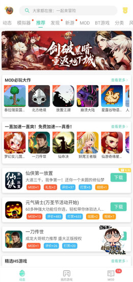 GG大玩家app