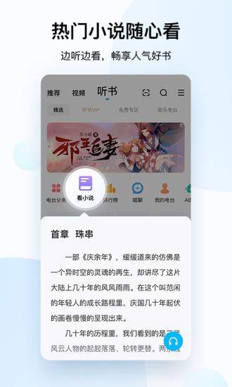 酷狗音乐app