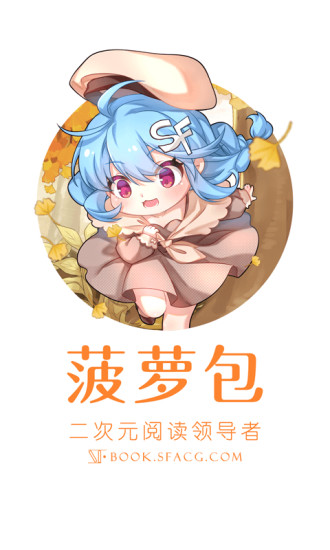 菠萝包轻小说安卓版