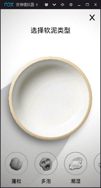 超级粘液模拟器游戏中文版