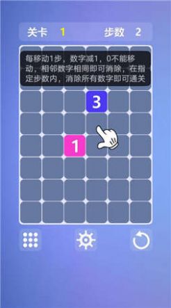 最强大脑数字连连看