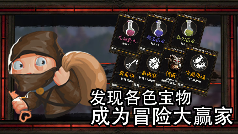 地牢骑士手机版