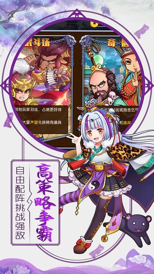 放置封神录手机版