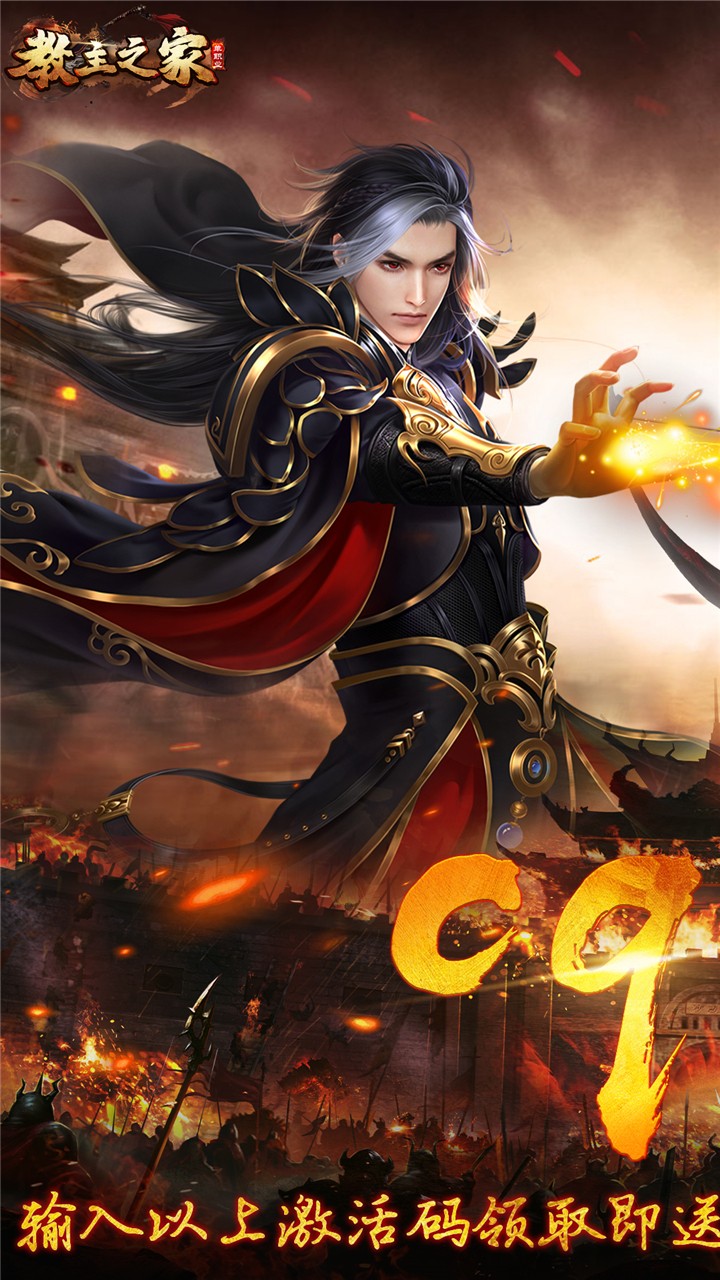 教主之家单职业高爆版