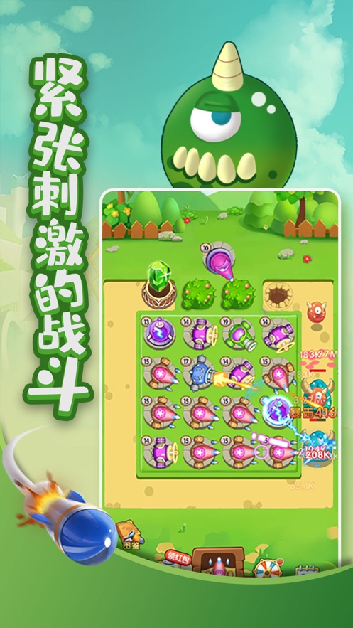 打爆怪兽杨迪代言