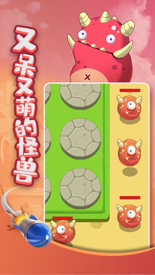 打爆怪兽杨迪代言