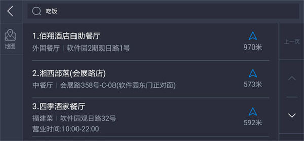 高德地图车机版5.3.0