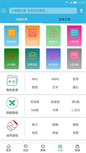 软天空8.0.6