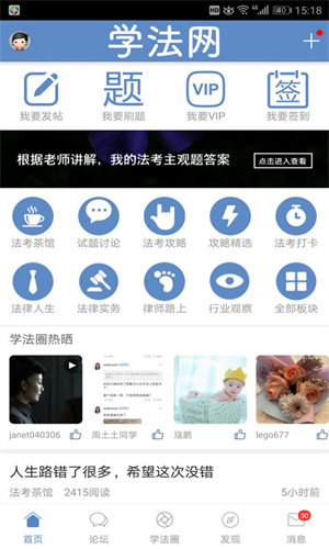 眠眠学法最新版