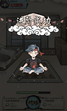 我是都市修仙人最新版