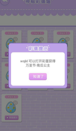 换装公主日记最新版