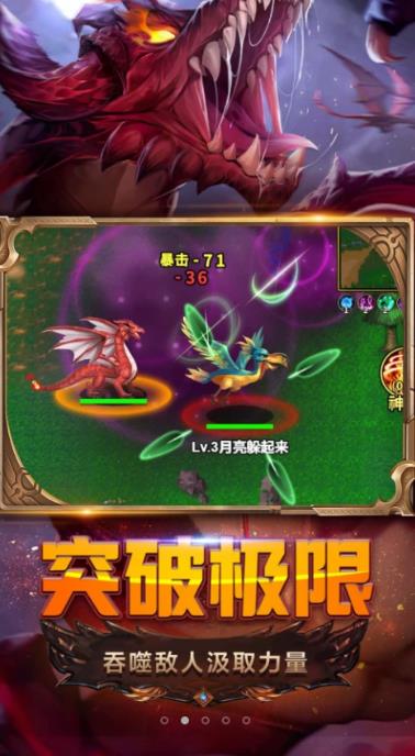 进化吧精灵手机版