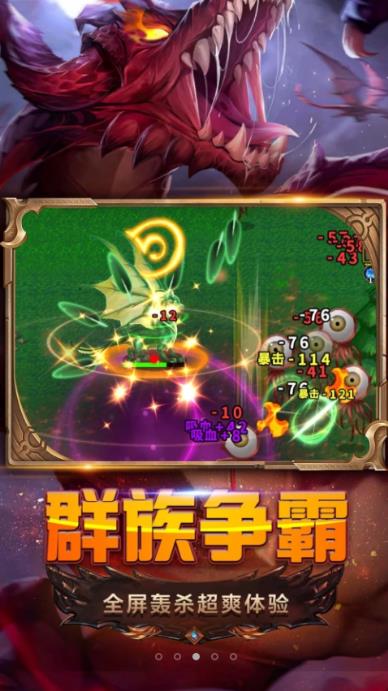 进化吧精灵手机版