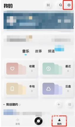 酷狗概念版密码怎么更换