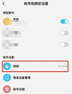 酷狗概念版密码怎么更换