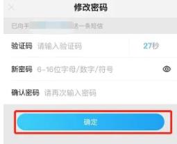 酷狗概念版密码怎么更换