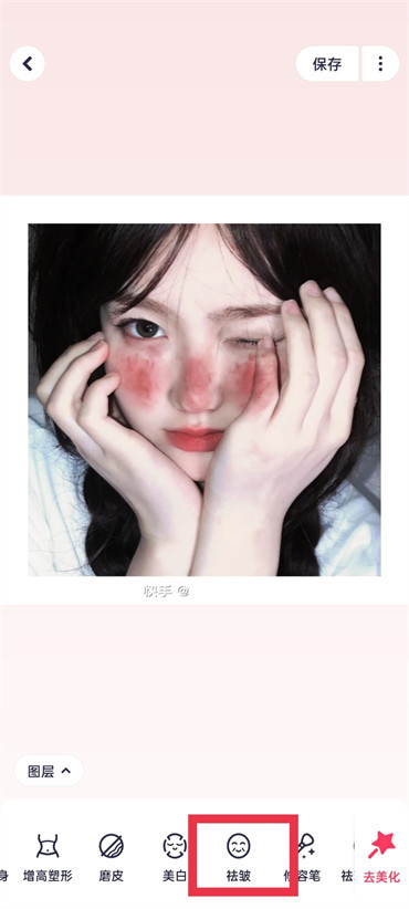 美图秀秀去皱在哪里