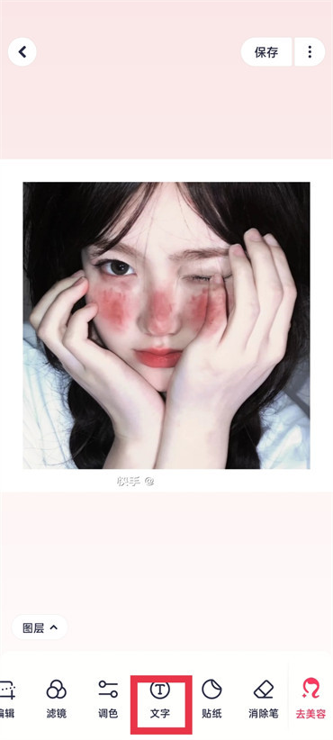 美图秀秀文字怎么换颜色