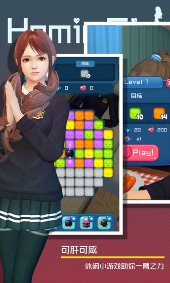 智能姬化手机版安卓版