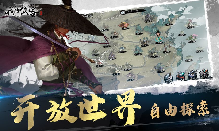 我的侠客腾讯版