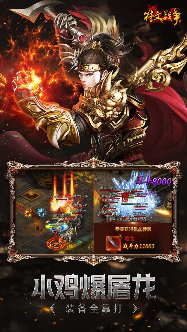 小鸡符文战争礼包oppo版